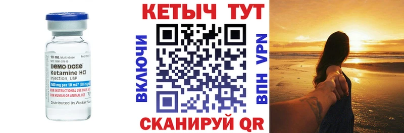 КЕТАМИН ketamine  Купить  Алагир 
