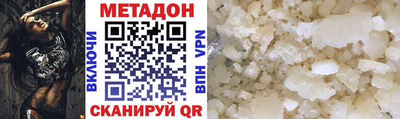 МЕТАДОН VHQ  Купить где  Алагир 